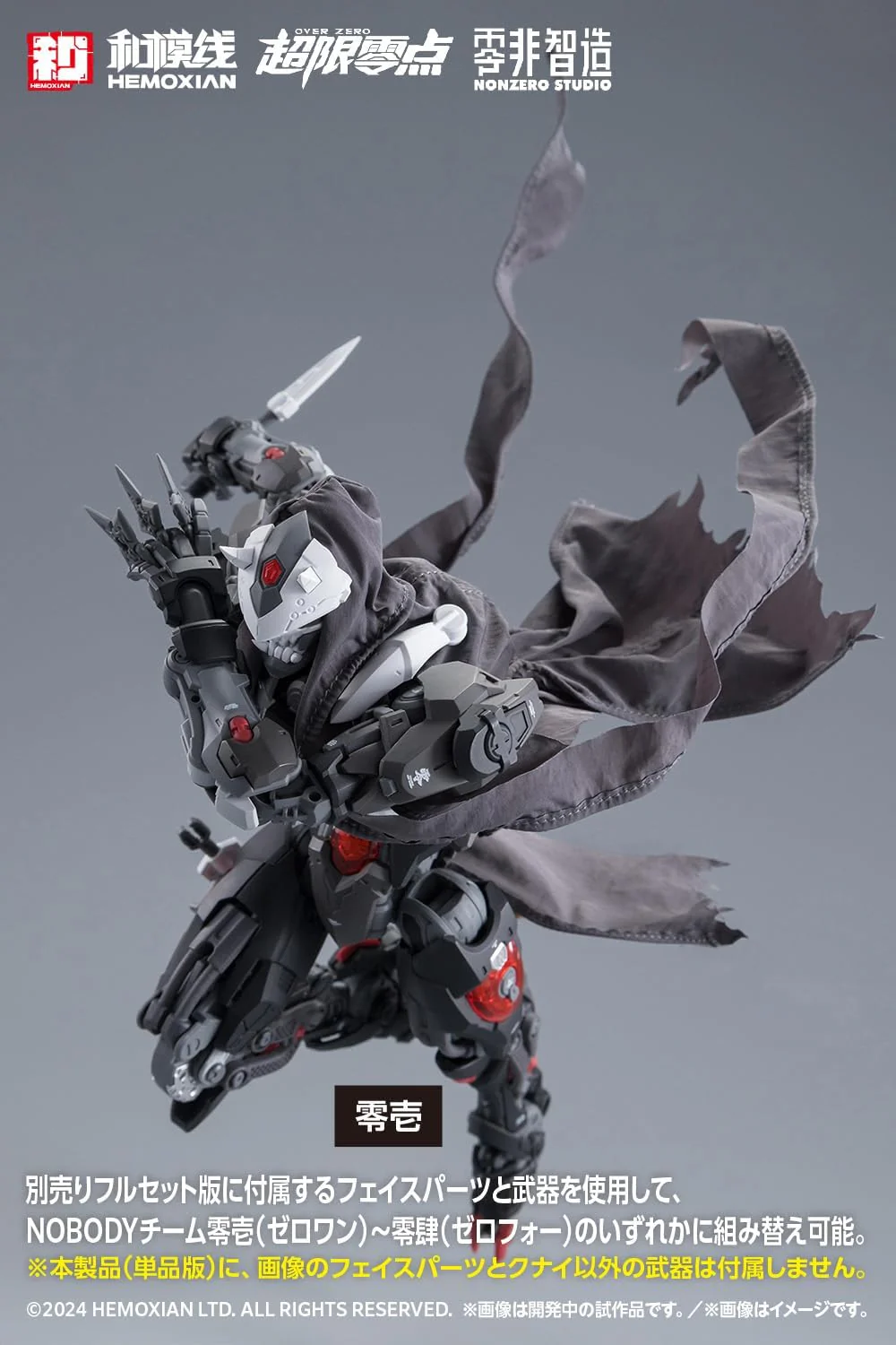 Wave KM-153 Lone Shadow (Single Item) - Image 10