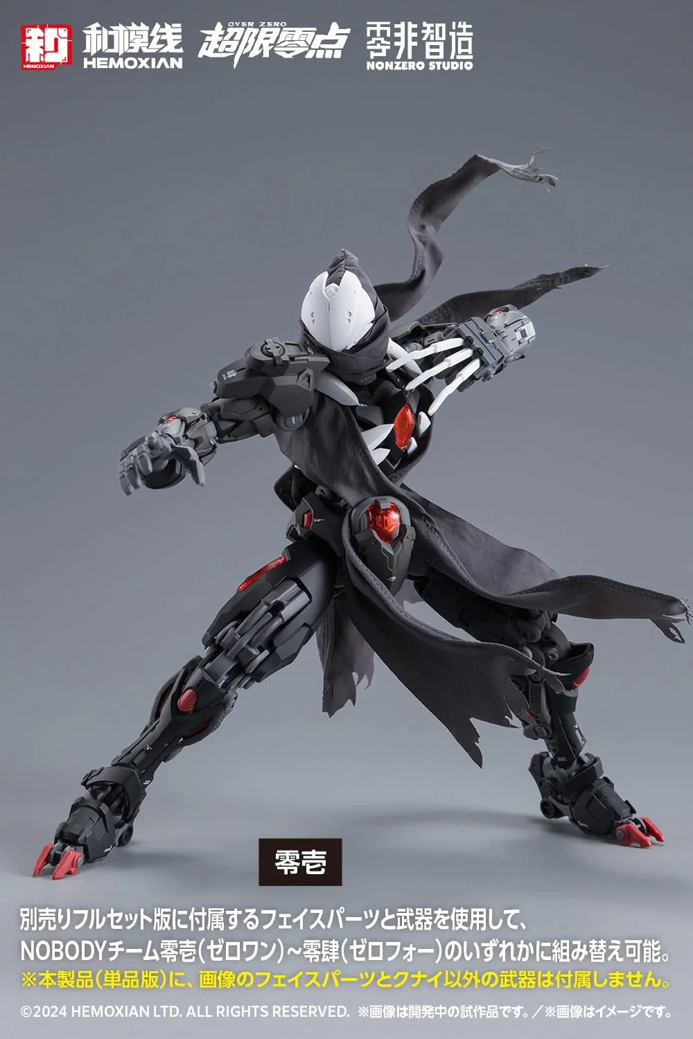 Wave KM-153 Lone Shadow (Single Item) - Image 11