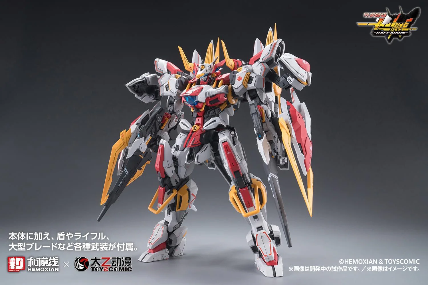 Wave KM155 1/100 BAFFARION - Image 4