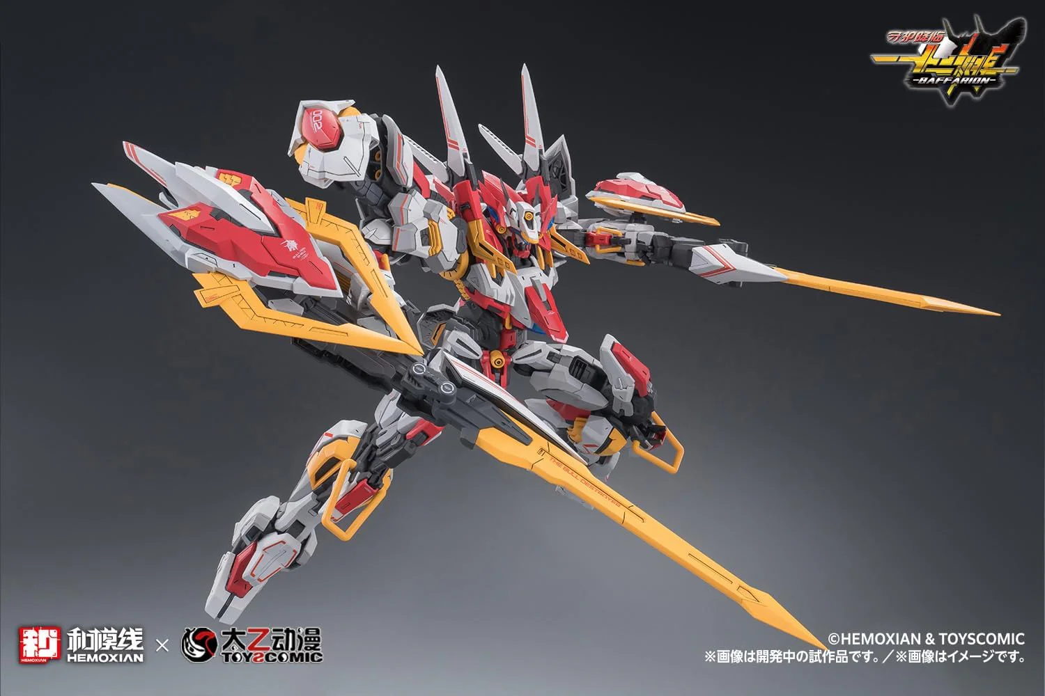 Wave KM155 1/100 BAFFARION - Image 9
