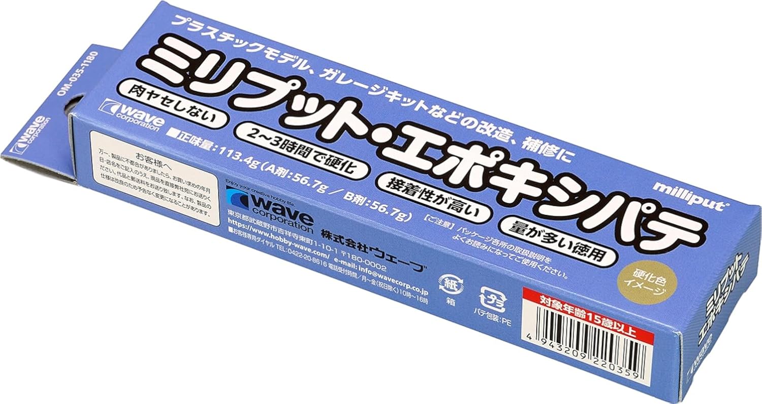 Wave OM035 Milliput Epoxy Putty