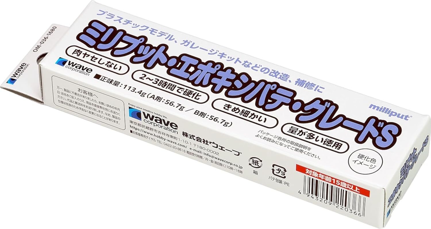 Wave OM036 Milliput Epoxy Putty Grade S