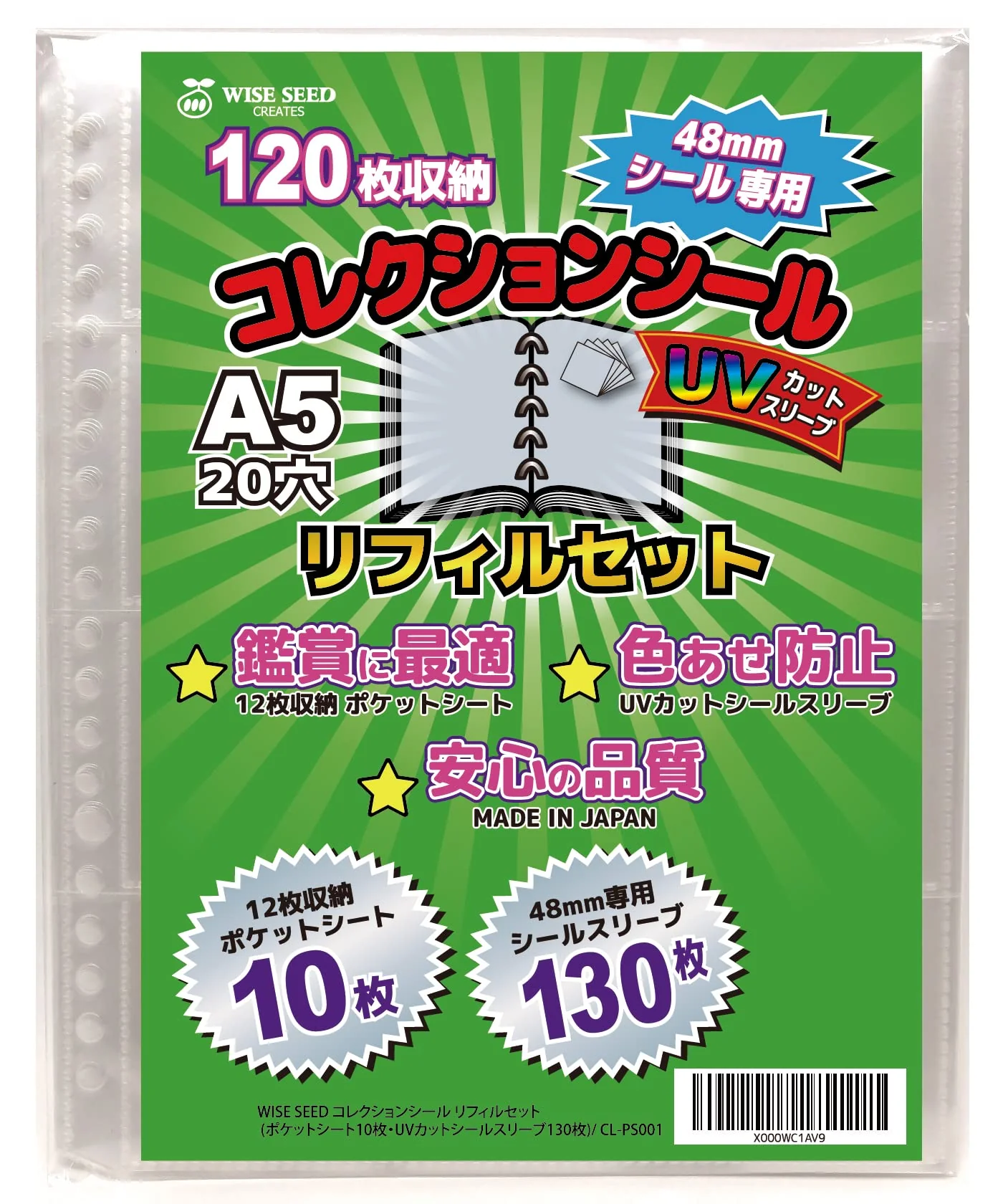 WISE SEED UVカット ビックリマンシール ファイル ポケットシート スリーブ/コレクションシール リフィルセット (シート10枚・スリーブ130枚)