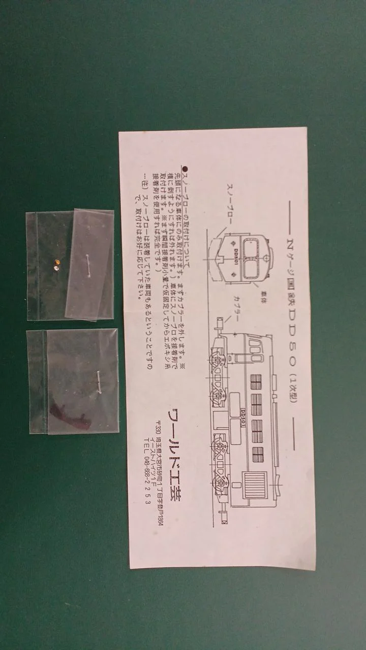 World Crafts DD501 Brown Version - Image 7