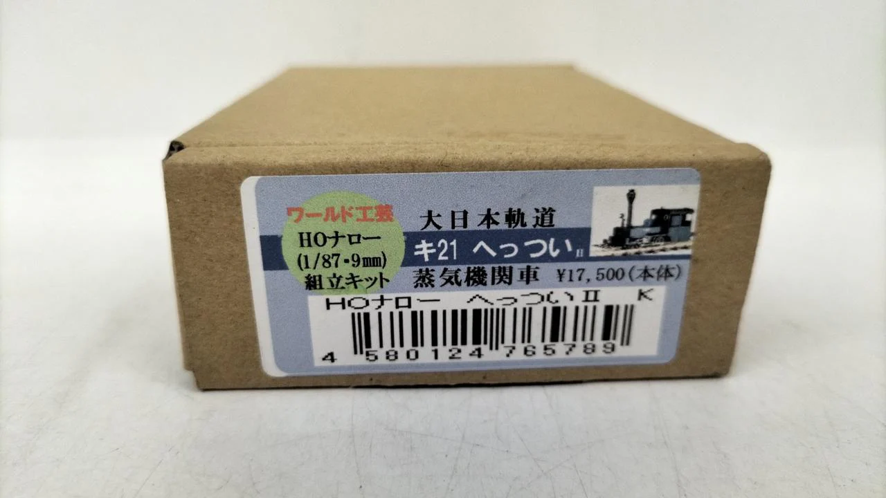 World Crafts HO Narrow 1/87 Ki21 "Hetsui" - Image 3