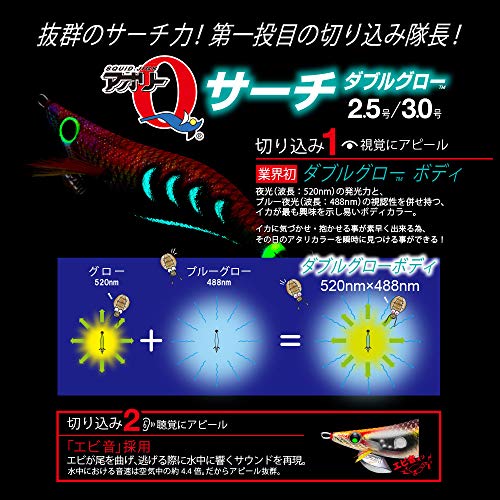 YO-ZURI(ヨーヅリ) エギ: アオリーQ サーチ ダブルグロー 3.0号 DLBW:06 ゴールドブラウン - Image 3