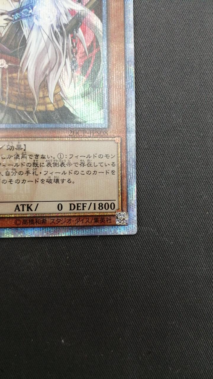 Yu-Gi-Oh! Card - Image 3