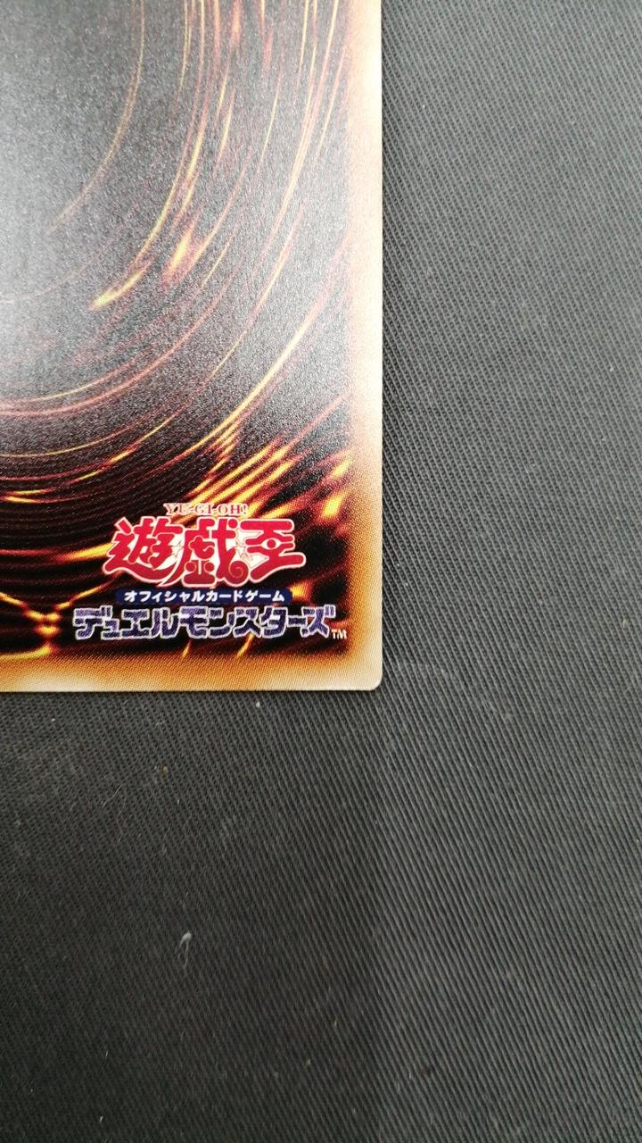 Yu-Gi-Oh! Card - Image 8