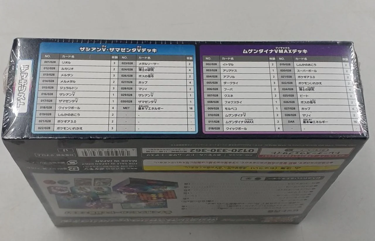 Zacian & Zamazenta vs Eternatus Special Deck Set - Image 6