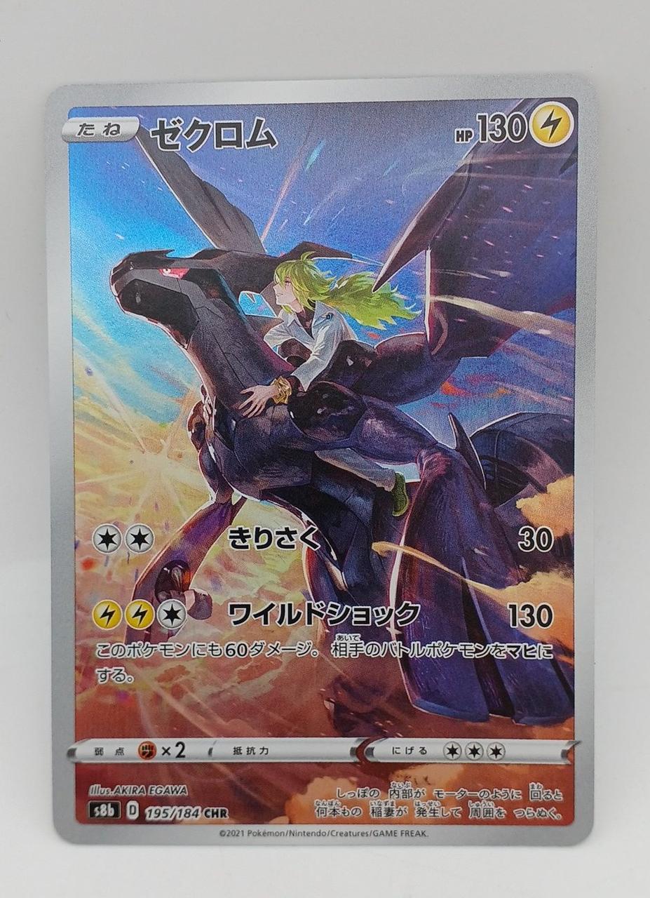 Zekrom