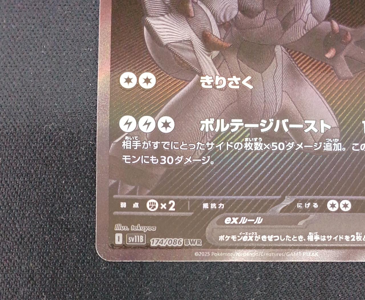 Zekrom-EX - Image 4