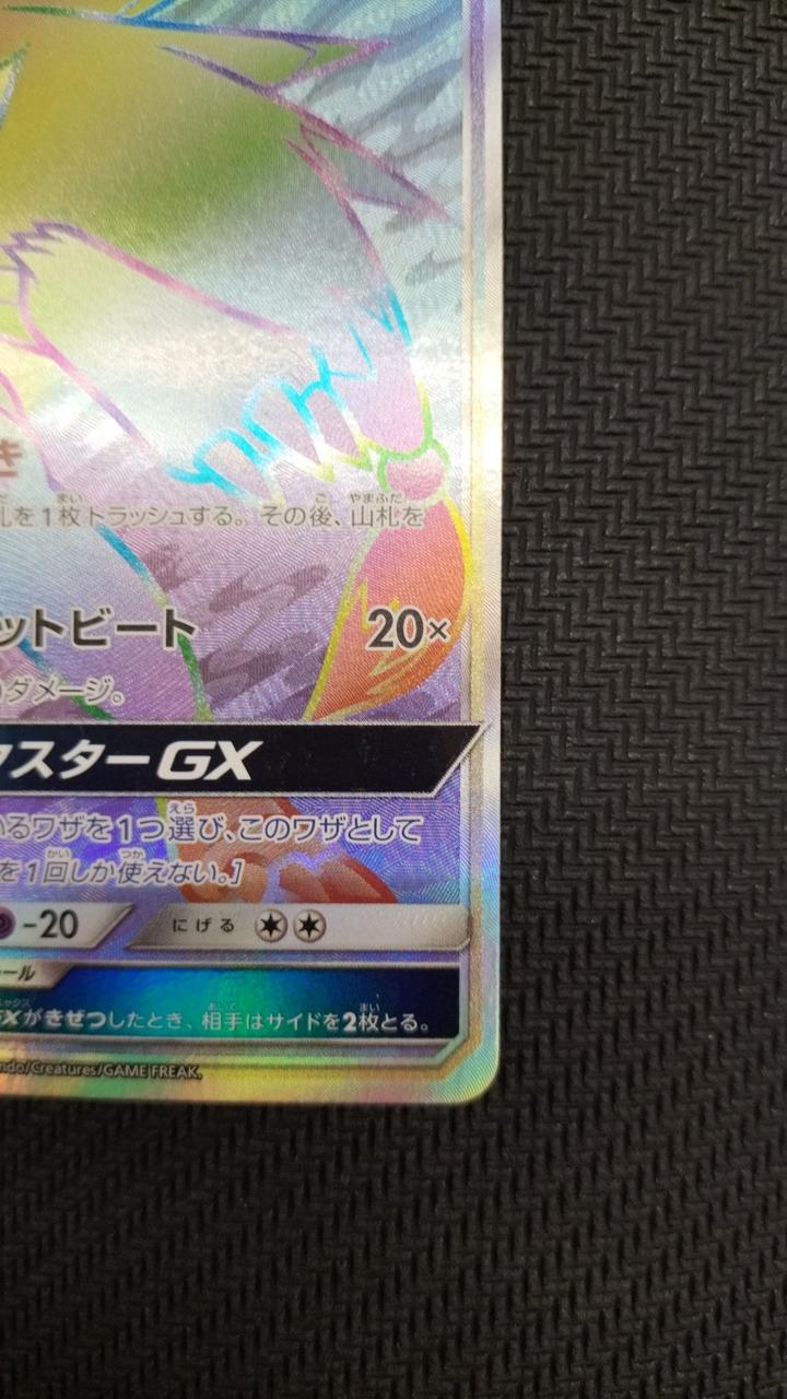 Zoroark-GX - Image 5